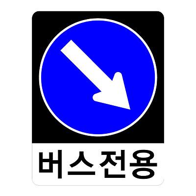 교통안전표지 사진