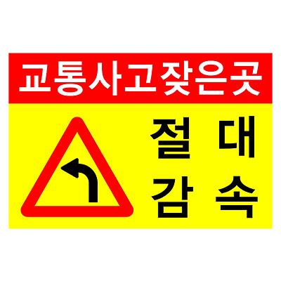 교통안전표지 사진