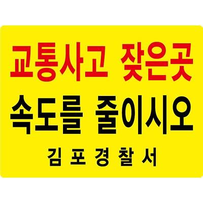 교통안전표지 사진