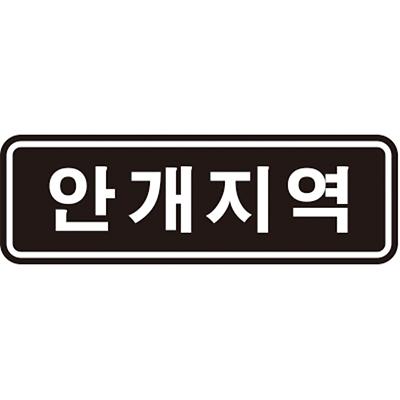 교통안전표지 사진