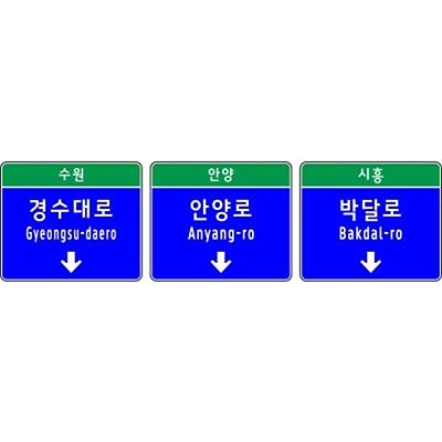 도로표지 사진