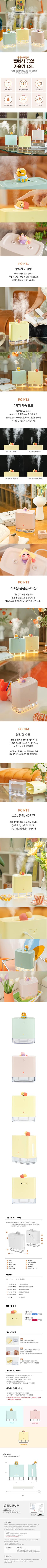 [카카오프렌즈] 릴렉싱 듀얼 LED 무드등 가습기 사진