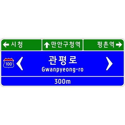 도로표지 사진