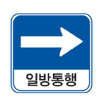 교통안전표지 사진