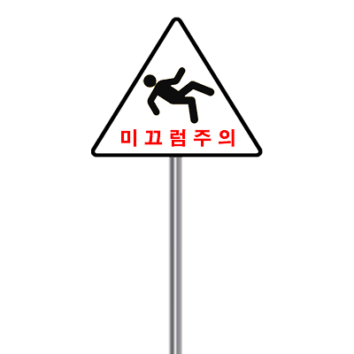 안내판 사진