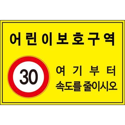 교통안전표지 사진