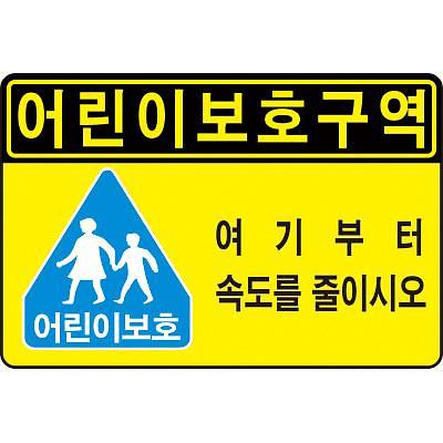 교통안전표지 사진