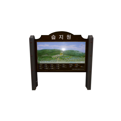 안내판 사진