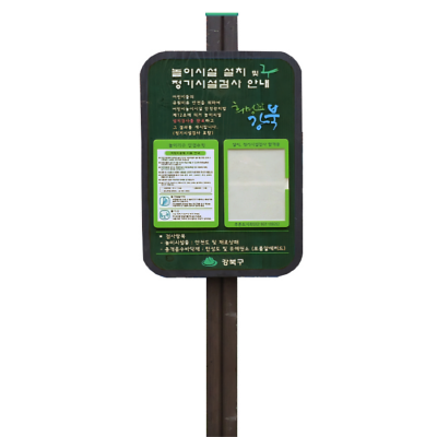 안내판 사진