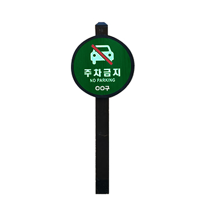 안내판 사진