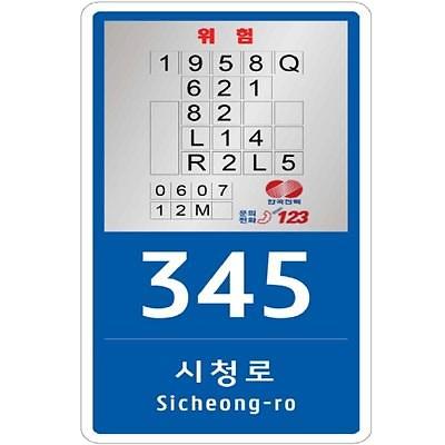 기초번호판 사진