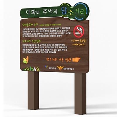 안내판 사진
