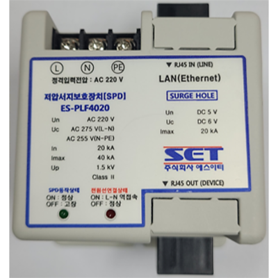 서지흡수기 사진