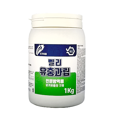 의료용살충제 사진