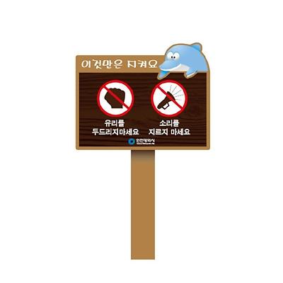 안내판 사진