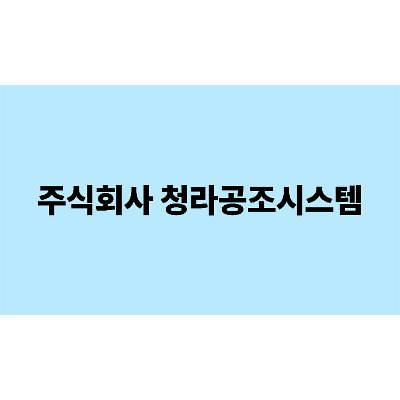 에어컨세척서비스 사진