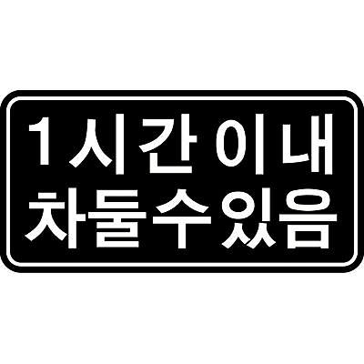 교통안전표지 사진