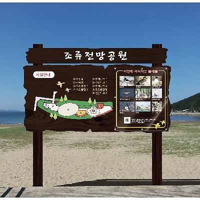 안내판 사진
