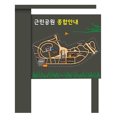 안내판 사진