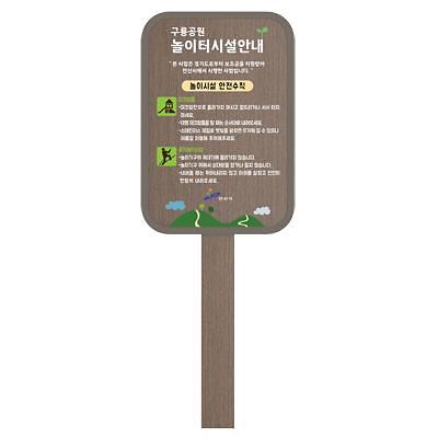 안내판 사진