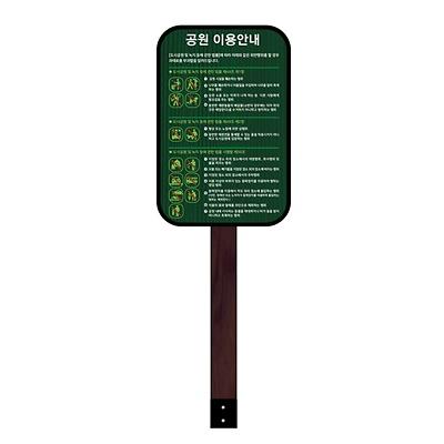 안내판 사진