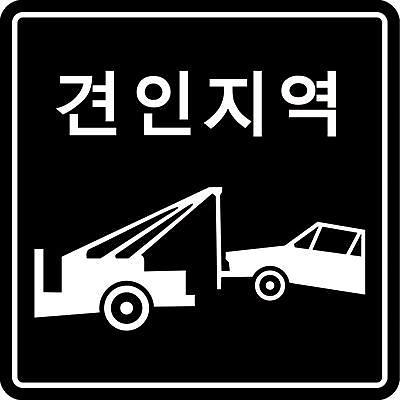 교통안전표지 사진