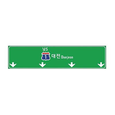 도로표지 사진