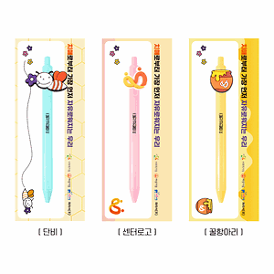 [PVC볼펜-단비] 치매안심센터 PVC볼펜 제작 치매파트너 단비 꿀통 심벌로고 캐릭터 볼펜 사진