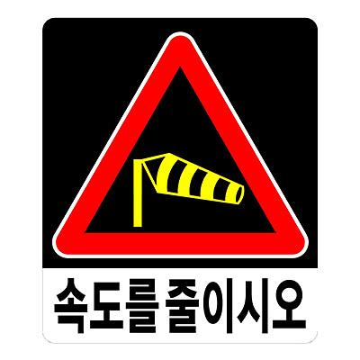 교통안전표지 사진