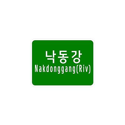 도로표지 사진