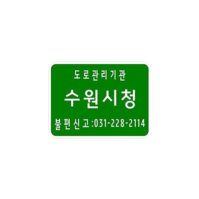 도로표지 사진