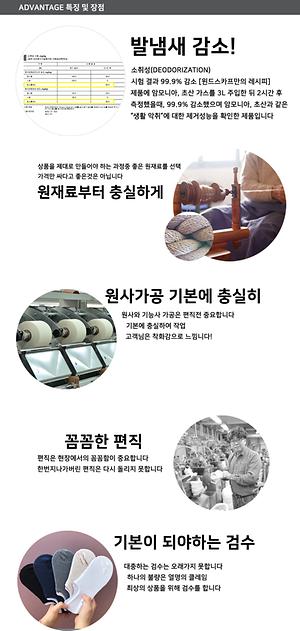 골지 발목 요술 양말 10켤레 사진