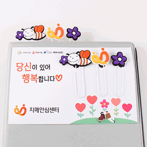 [클립 2종 - 단비 - 세트] 치매안심센터 치매파트너 PVC 클립형 책갈피 단비 외 2종 세트 사진
