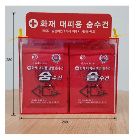 [이레인텍]화재대피용 방연마스크 보관함 아크릴 20개용(숨수건 미포함) 사진