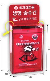 [이레인텍]화재대피용 방연마스크 보관함 아크릴 10개용(숨수건 미포함) 사진