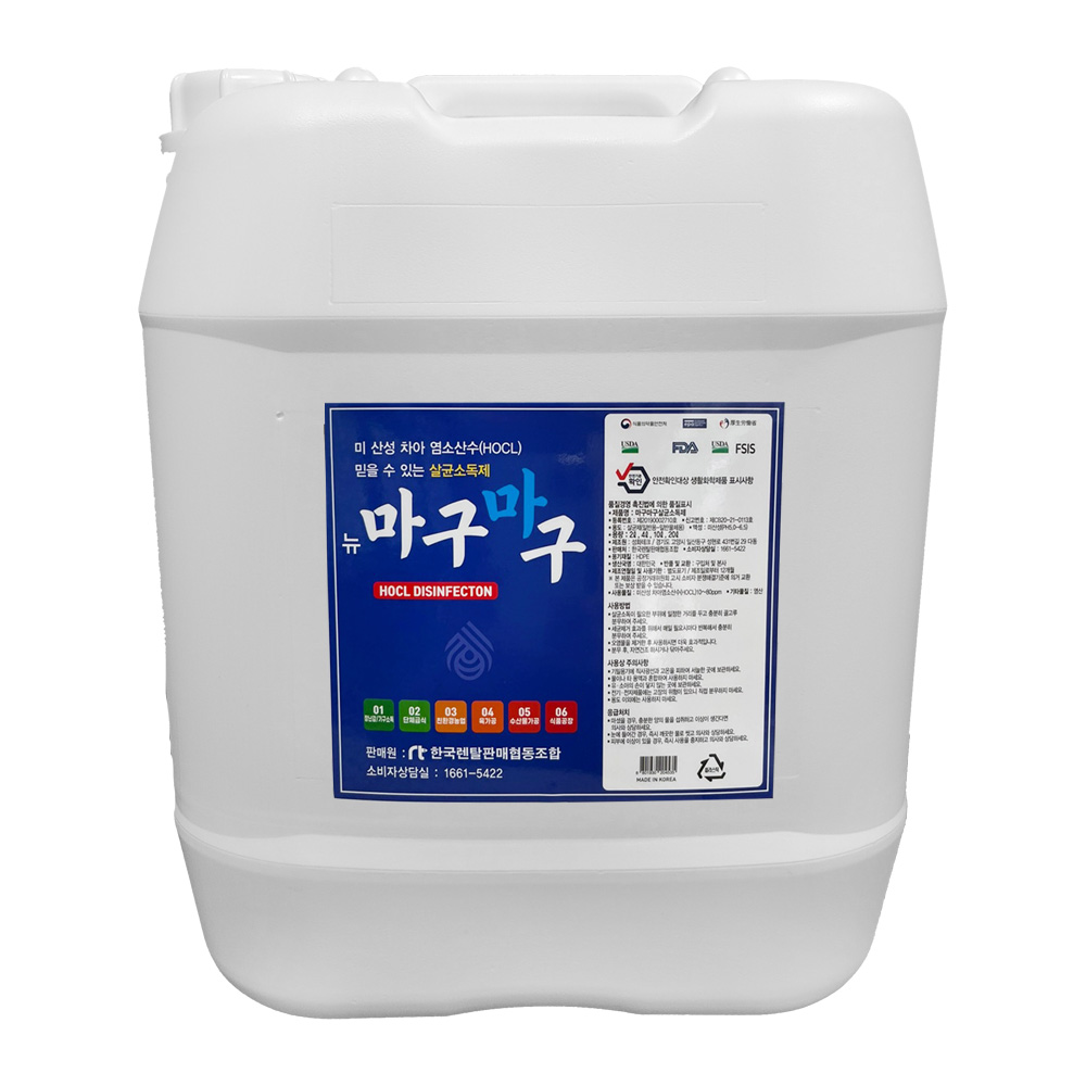뉴마구마구 뿌리는소독제 방역 살균 소독제 20리터 사진