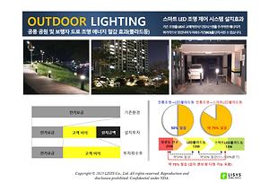 LED경관조명기구(LED 볼라드등 사각형_13W) 사진