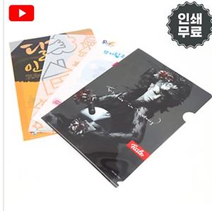 L홀더화일 칼라인쇄 1P 사진