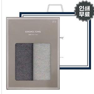[송월] 뉴컬러무지 타월 150g 2매세트 (쇼핑백포함) 사진