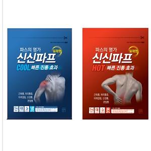 [신신제약] 신신파프 파스 5매 의약외품 (핫/ 쿨) 1팩 사진