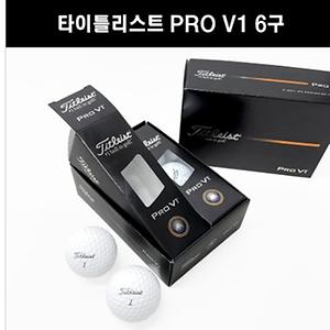 [2025 타이틀리스트] NEW PRO V1 골프공 6구 3피스 (선물포장 무료) 사진